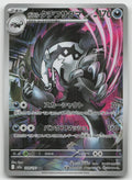 Galarian Obstagoon Art Rare Holo M2a: High Class Pack: MEGA Dream ex 209/193 NM