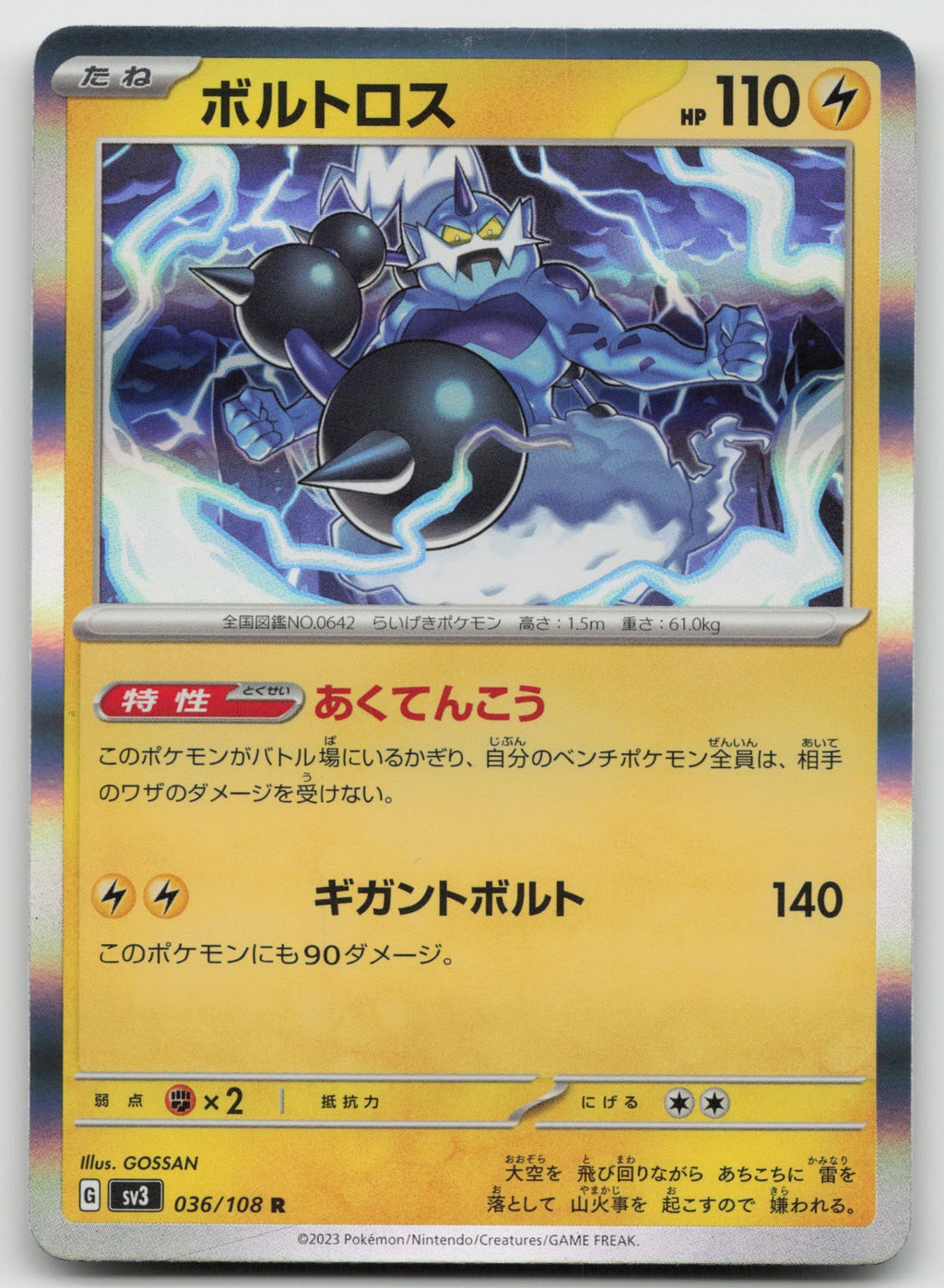 Thundurus Rare Holo SV3: Ruler of the Black Flame 036/108 NM