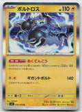 Thundurus Rare Holo SV3: Ruler of the Black Flame 036/108 NM