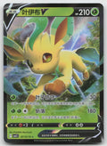 Leafeon V Rare Gem Vol 2 07 13/140 NM