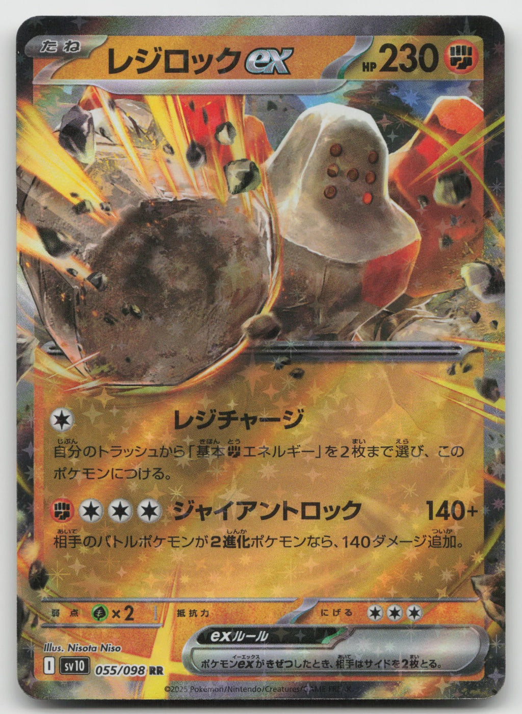Regirock ex Double Rare Holo SV10: The Glory of Team Rocket 055/098 NM