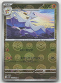 Mienshao - (Poke Ball Pattern) Uncommon Holo SV11W: White Flare 050/086 NM