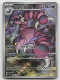 Drapion Art Rare Holo M3: Nihil Zero 090/080 NM