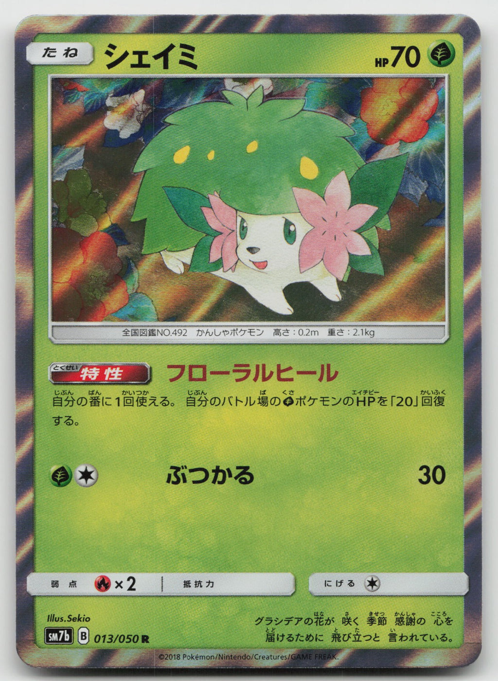 Shaymin Holo Rare SM7b: Fairy Rise 013/050 NM
