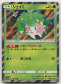 Shaymin Holo Rare SM7b: Fairy Rise 013/050 NM