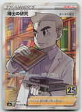 Professor's Research Holo Super Rare S8a: 25th Anniversary Collection 029/028 NM