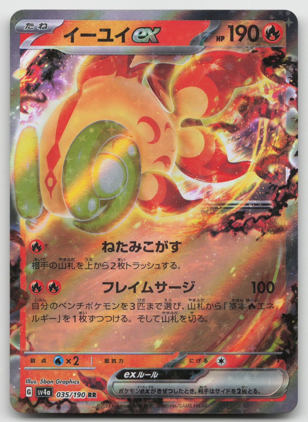 Chi-Yu ex Double Rare Holo SV4a: Shiny Treasure ex 035/190 NM
