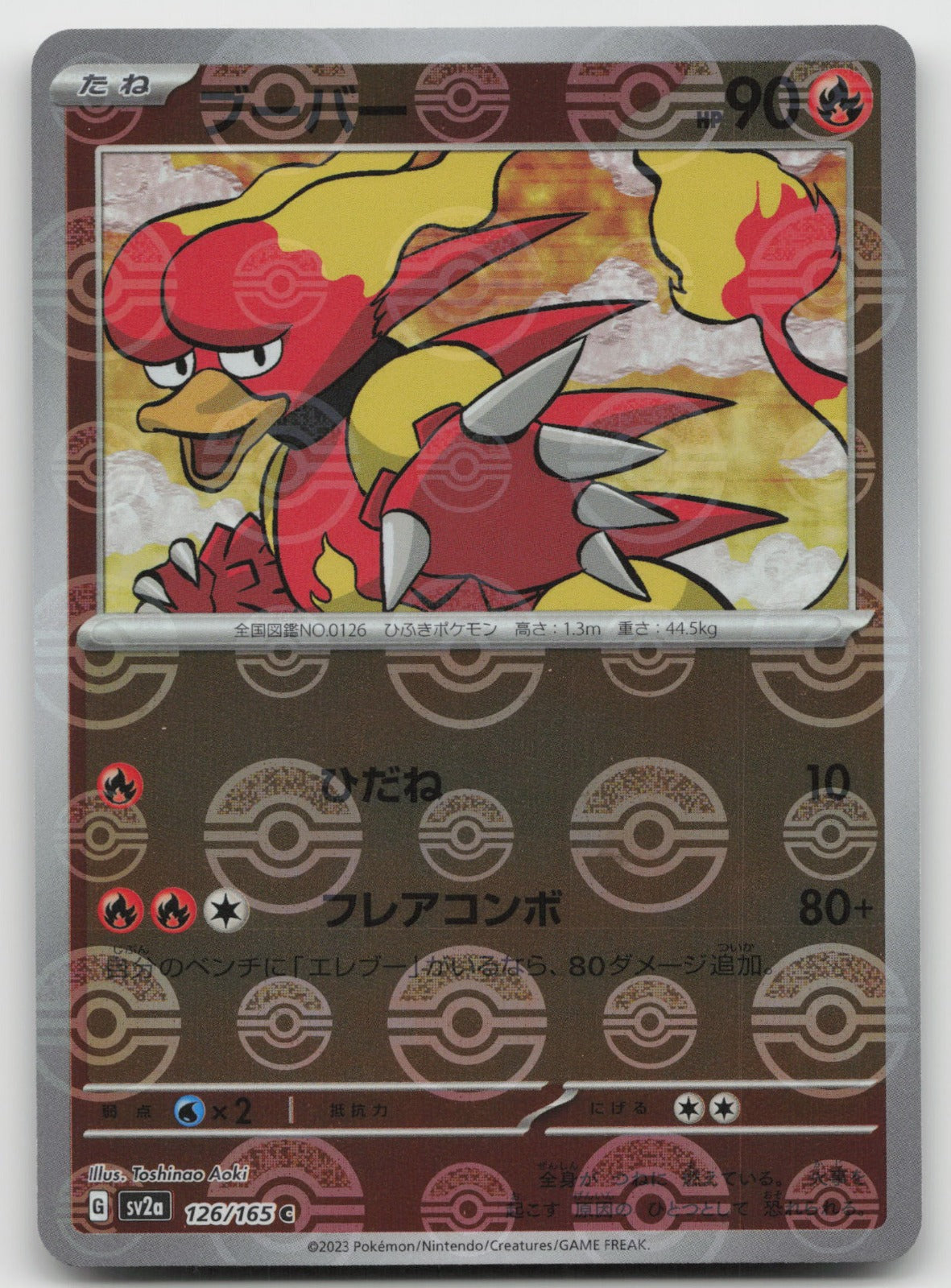 Magmar (Poke Ball Pattern) Reverse Holo SV2a: Pokemon Card 151 126/165 NM