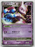 Mewtwo LV.X 1st Edition Holo Heatran vs Regigigas Deck Kit Japanese LP/MP