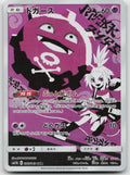 Koffing Holo Character Rare SM11b: Dream League 056/049 NM