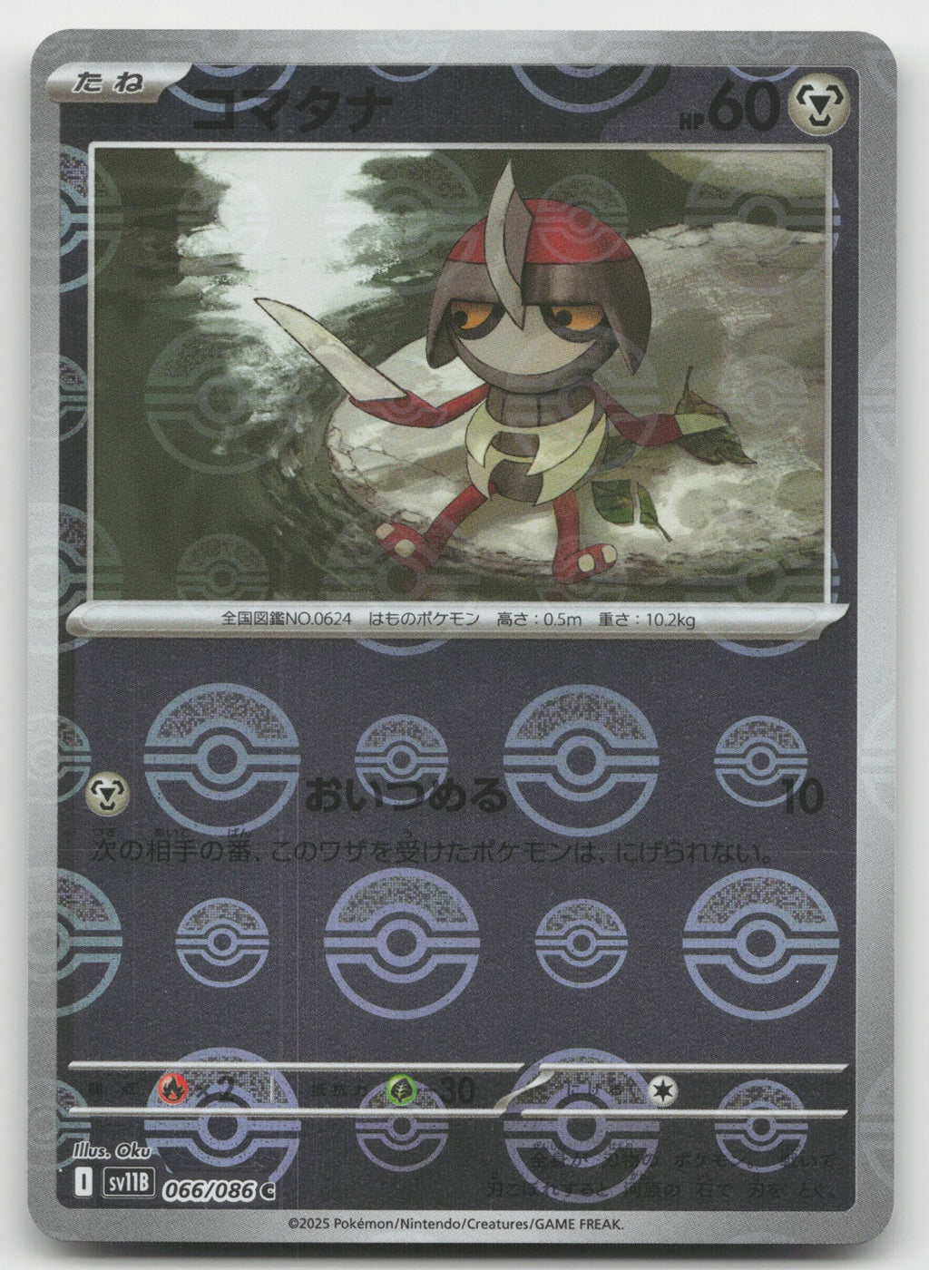Pawniard - (Poke Ball Pattern) Common Holo SV11B: Black Bolt 066/086 NM