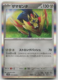 Zamazenta Rare Holo SV10: The Glory of Team Rocket 075/098 NM