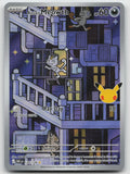 Alolan Meowth Holo Illustration Rare ME: 30th Celebration 139/128 NM