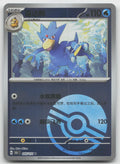Golduck Collect 151 Surprise, Hope, Journey, Gathering Pokeball Holo 055/151 NM