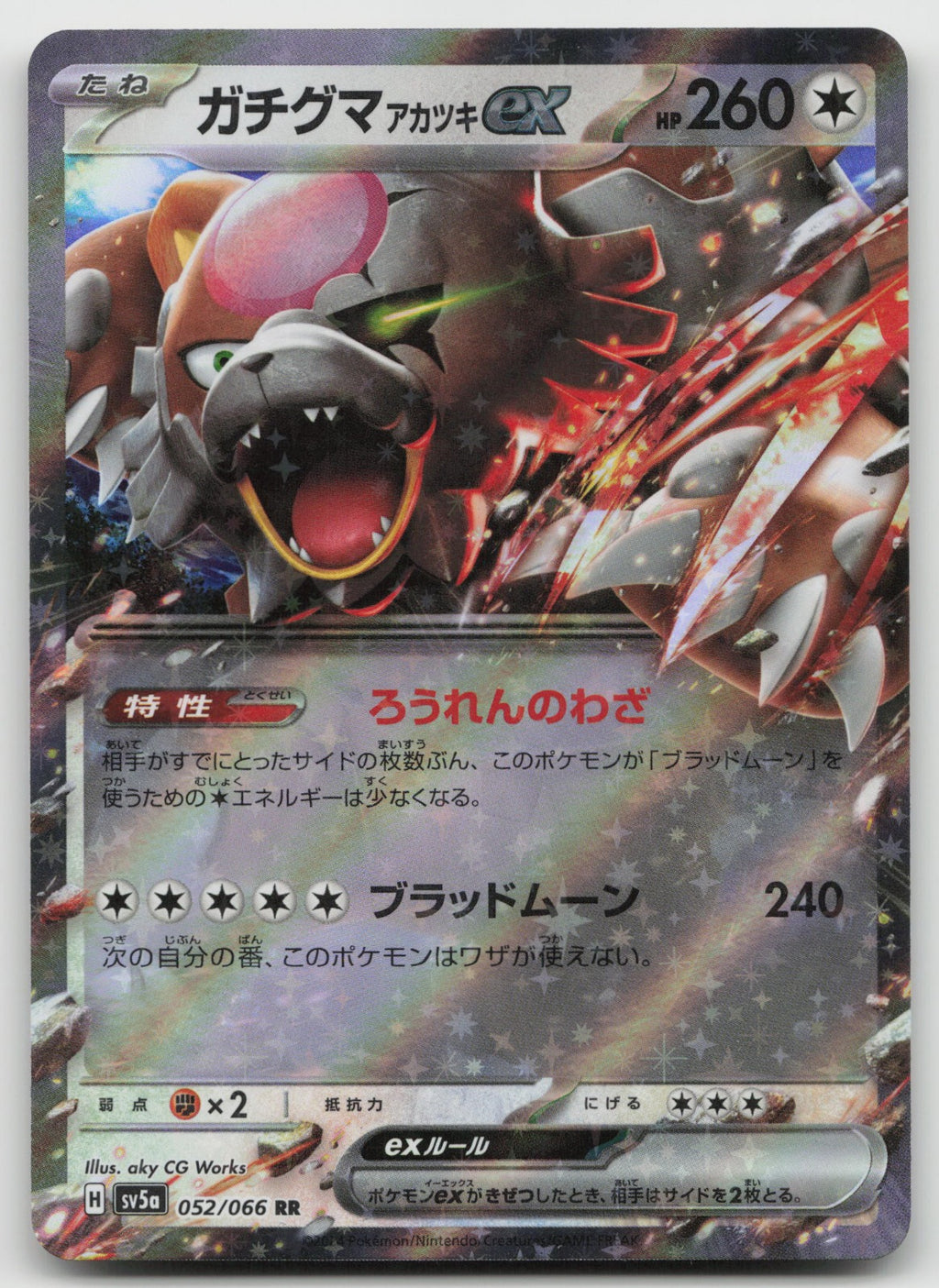 Bloodmoon Ursaluna ex Double Rare Holo SV5a: Crimson Haze 052/066 NM
