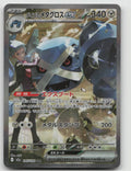 Steven's Metagross ex Holo Special Art Rare M2a: MEGA Dream ex 245/193 NM