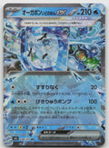 Wellspring Mask Ogerpon ex Double Rare Holo SV6: Transformation Mask 038/101 NM