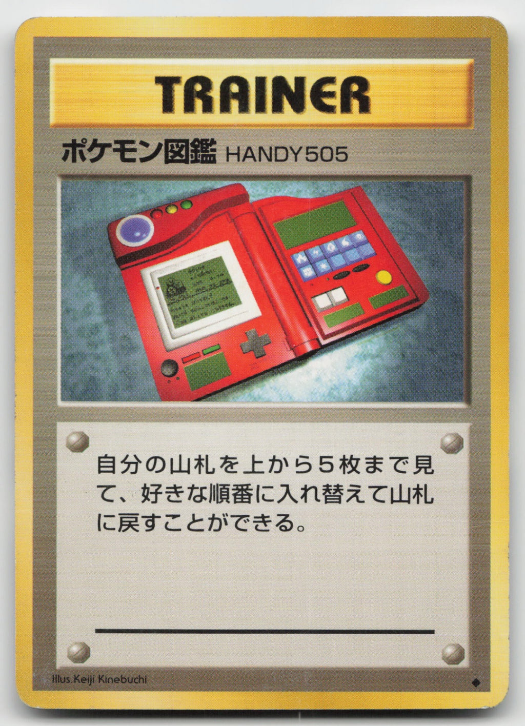 Pokédex Uncommon Normal Expansion Pack Japanese Base Set DMG