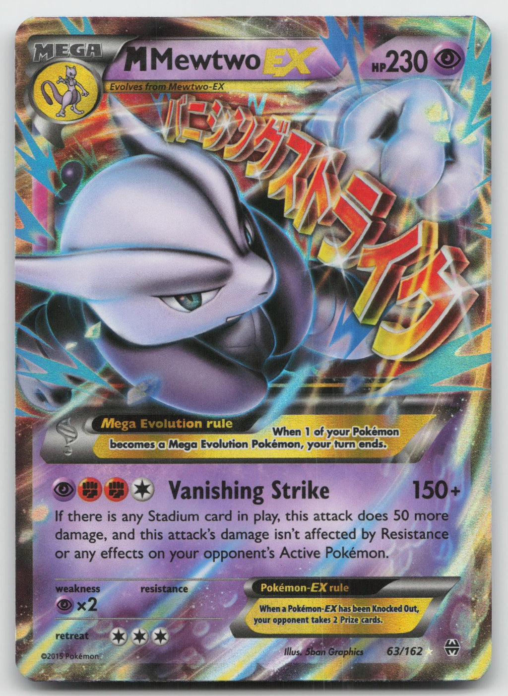 M Mewtwo EX Ultra Rare XY - BREAKthrough 63/162 NM/VLP