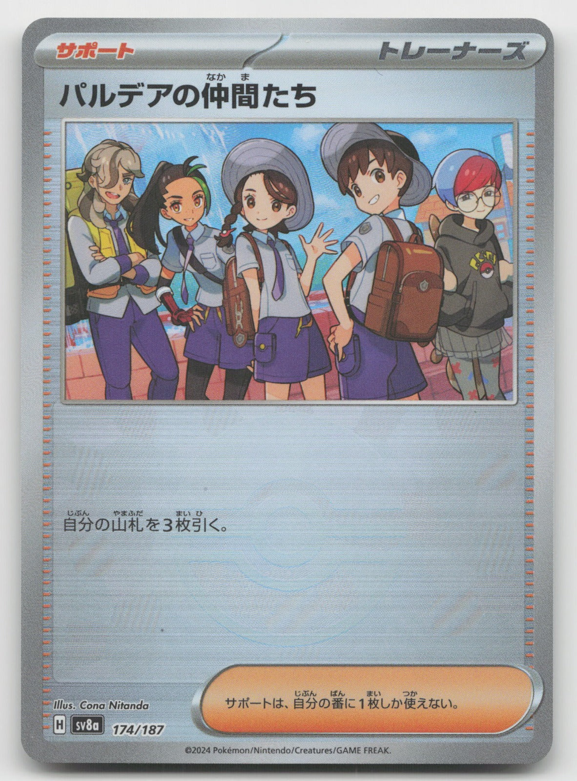 Friends in Paldea (Mirror Foil) Pokeball Holo SV8a: Terastal Fest ex 174/187 NM