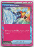 Prime Catcher ACE Rare Holo SV8a: Terastal Fest ex 148/187 NM