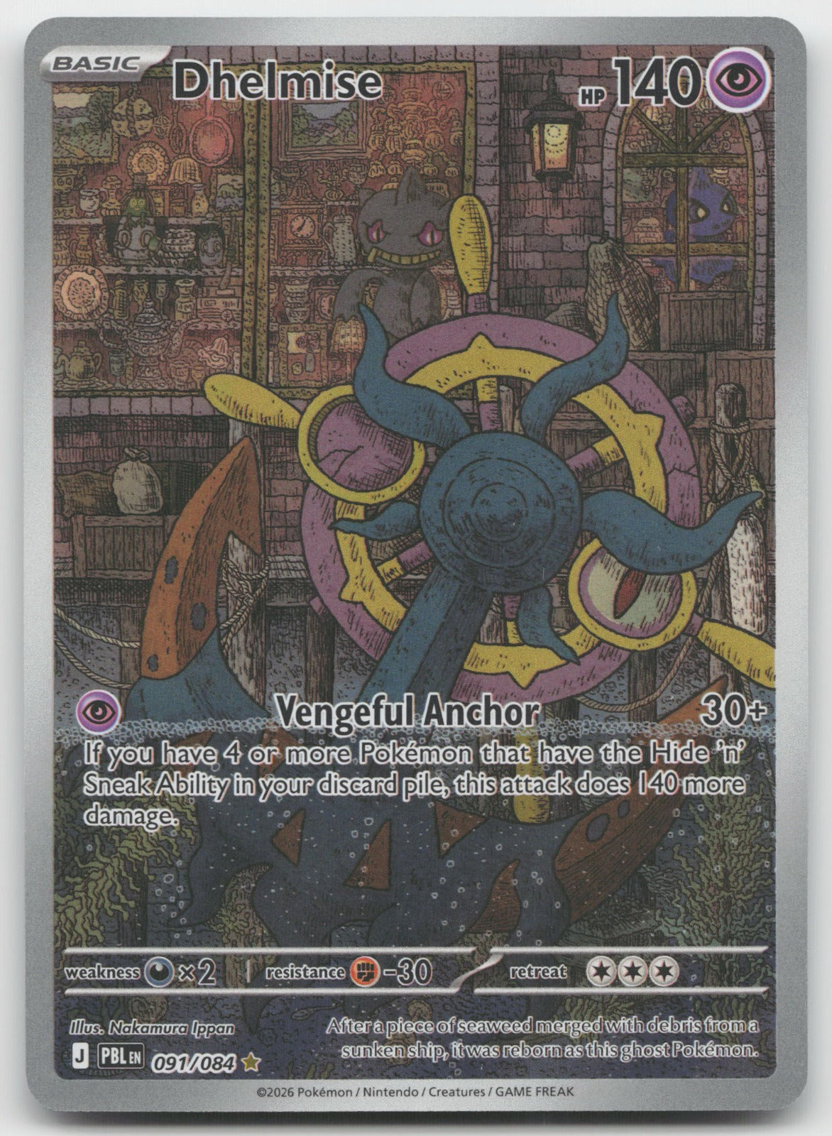 Dhelmise Holo Illustration Rare ME05: Pitch Black 091/084 NM