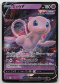 Mew V Holo Double Rare S12a: VSTAR Universe 053/172 NM