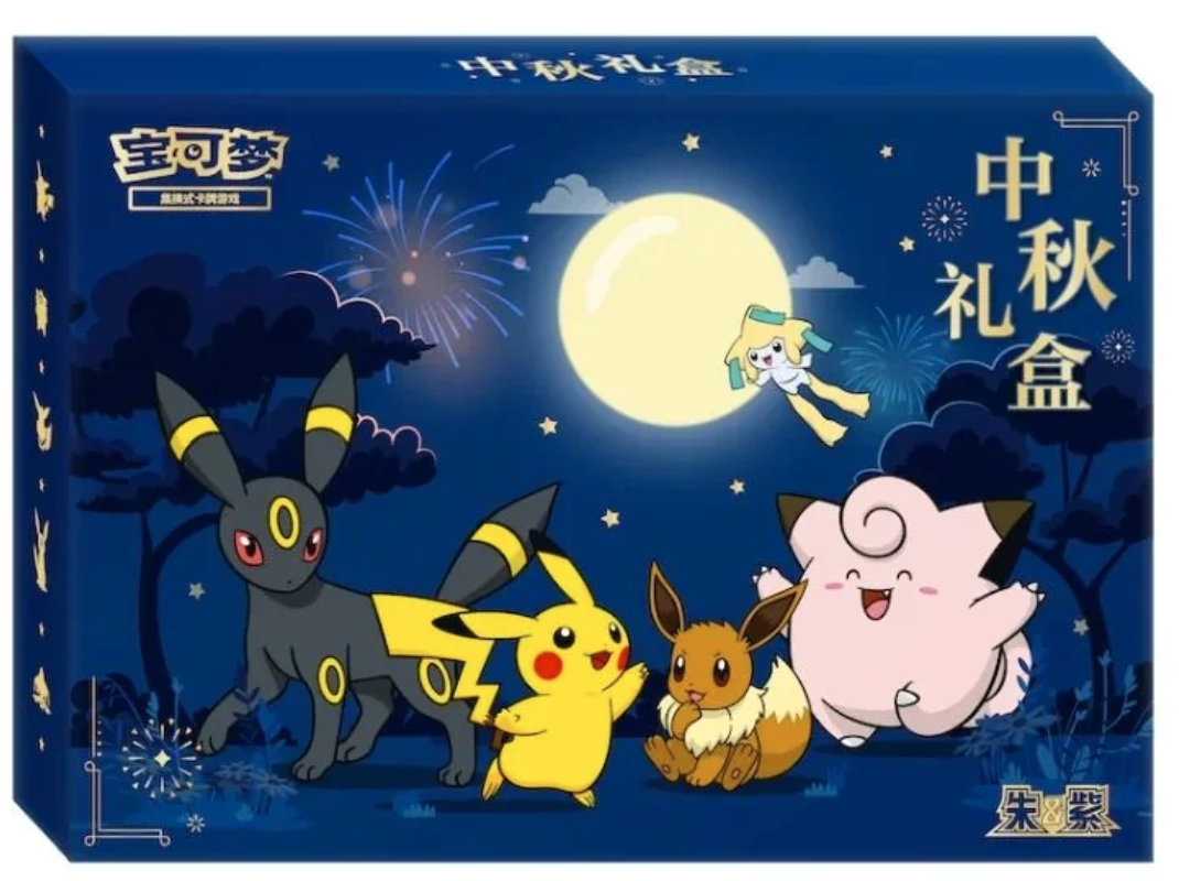 2026 Mid-Autumn Festival Exclusive Gift Box (Simplified Chinese)