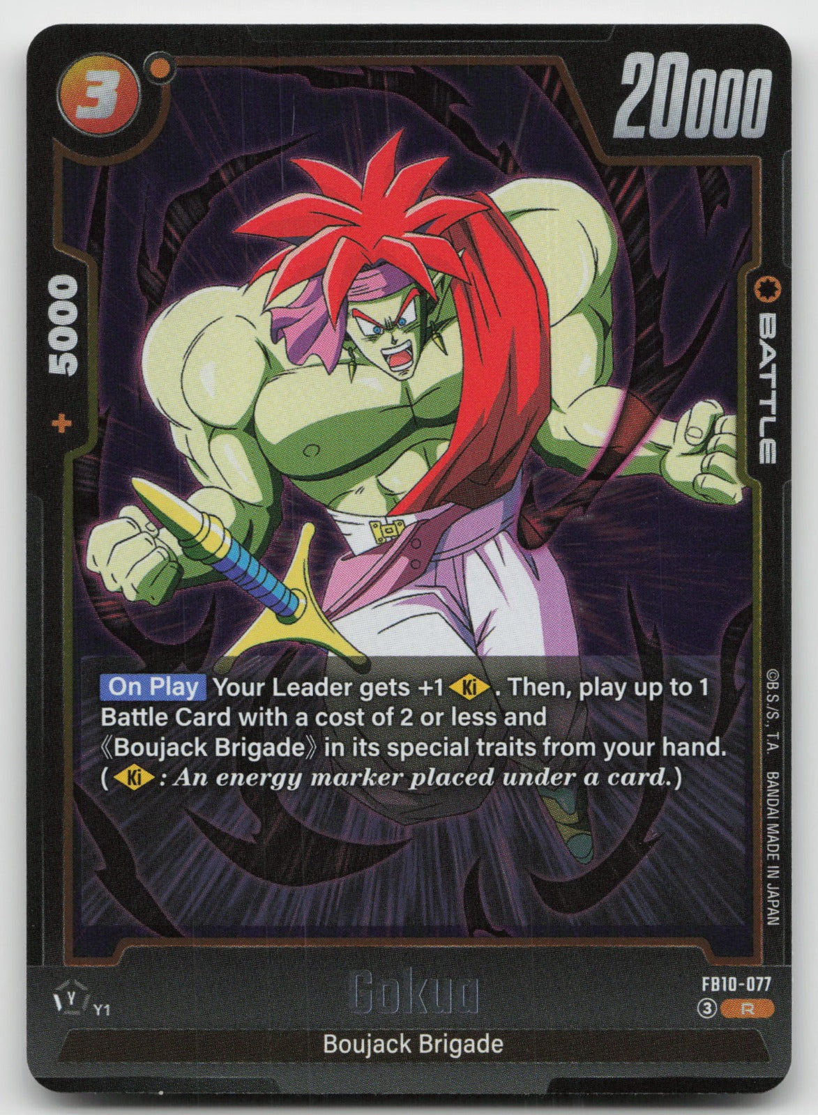 Gokua - Rare Holo Cross Force FB10-077 NM