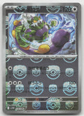 Tornadus - (Master Ball Pattern) Rare Holo SV11W: White Flare 078/086 NM