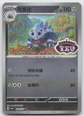 Lairon Double Rare Gem Volume 6 06 06/196 NM