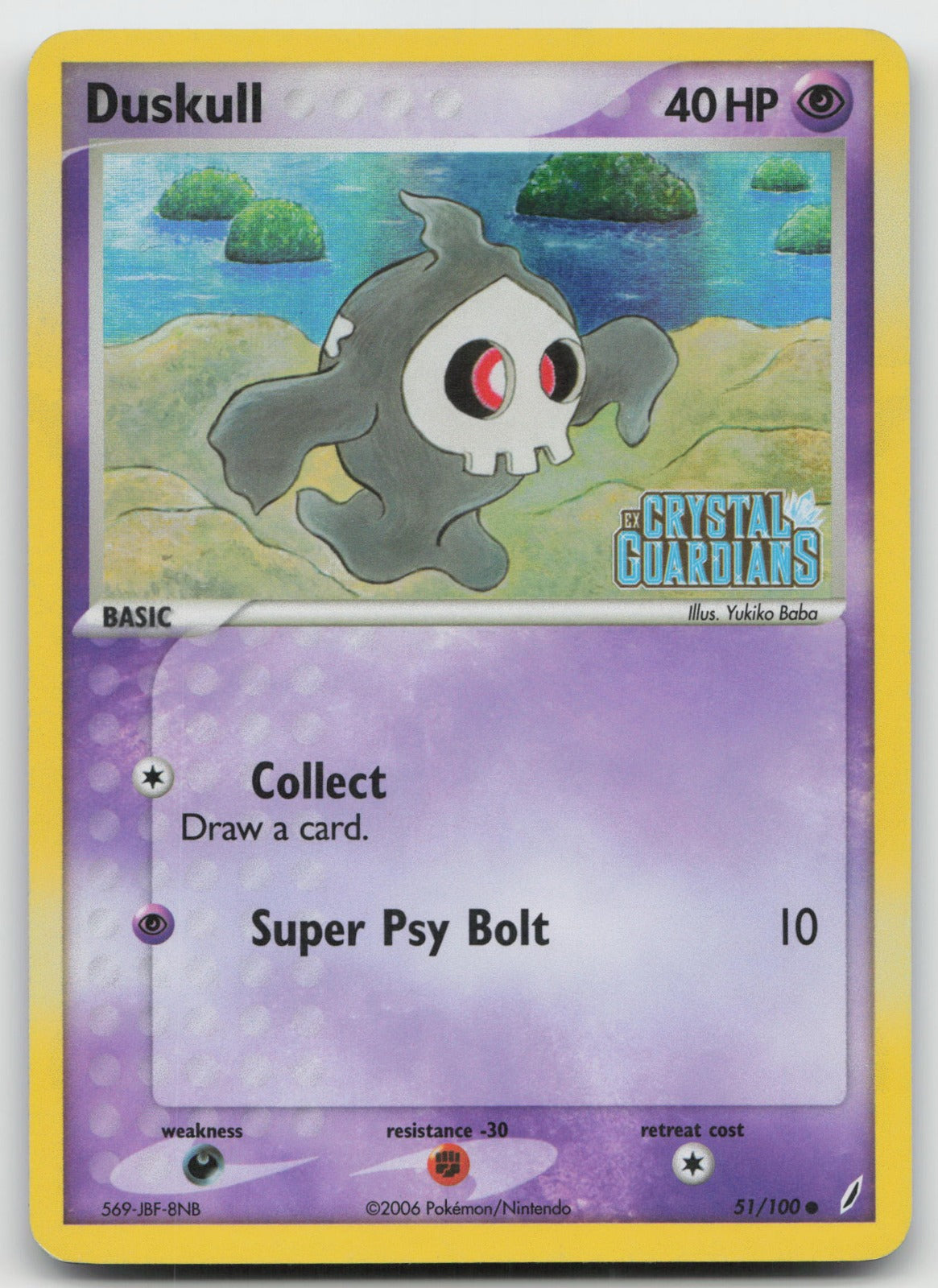 Duskull Common Reverse Holo EX Crystal Guardians 51/100 MP