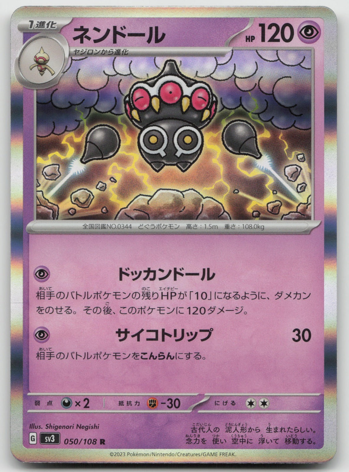 Claydol Rare Holo SV3: Ruler of the Black Flame 050/108 NM