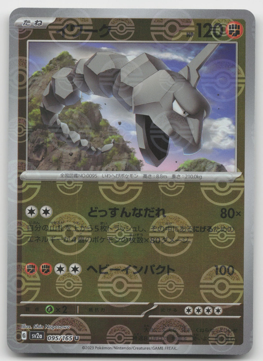 Onix (Poke Ball Pattern) Reverse Holo SV2a: Pokemon Card 151 095/165 NM