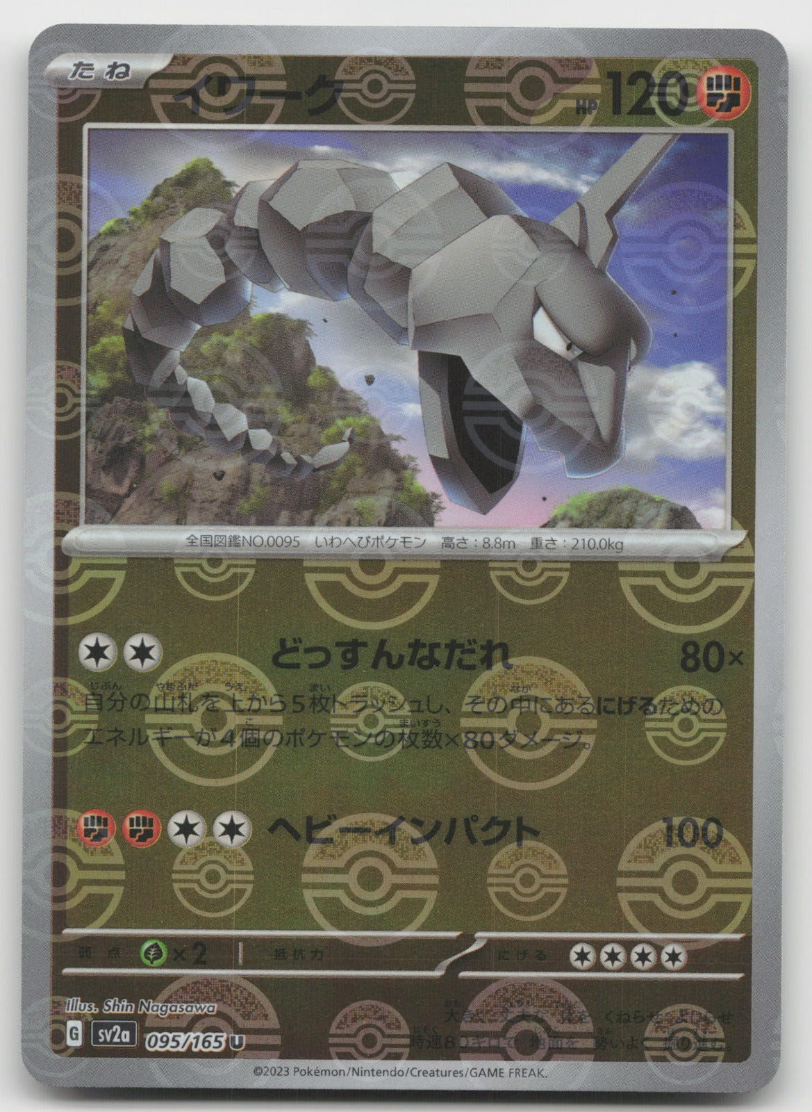 Onix (Poke Ball Pattern) Reverse Holo SV2a: Pokemon Card 151 095/165 NM