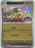 Vibrava Double Rare Gem Vol 5 10 06/196 NM