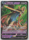 Zacian V Double Rare Holofoil S12a: VSTAR Universe 067/172 NM