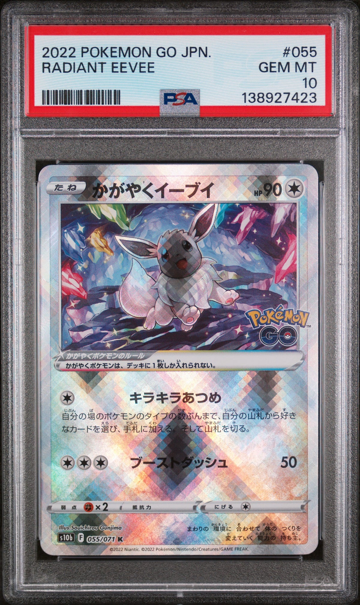 Radiant Eevee Pokemon Go Japanese 055/071 PSA 10