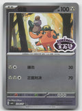 Cufant Double Rare Gem Volume 6 23 06/196 NM