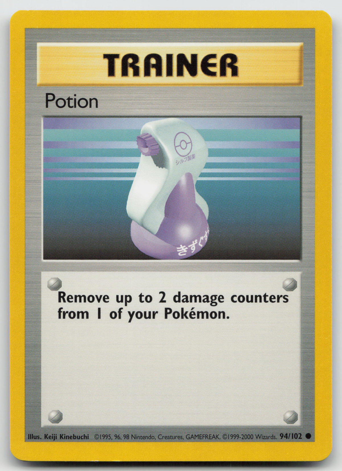 Potion Common 4th Print Base Set 94/102 VLP