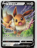 Eevee V sD: V Starter Decks 075/127 NM