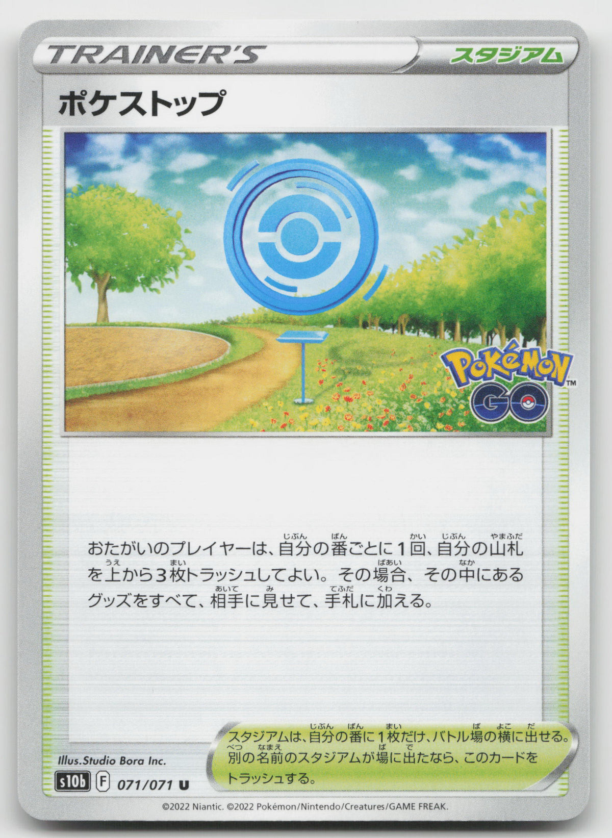 PokStop Uncommon Normal S10b: Pokemon GO 071/071 NM