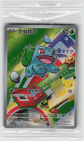 Bulbasaur PROMO 30th Anniversary Promos 001/30th-P NM SEALED