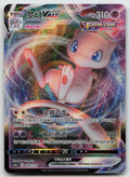Mew VMAX Triple Rare Nine Colors Gathering - Set B 049/132 NM