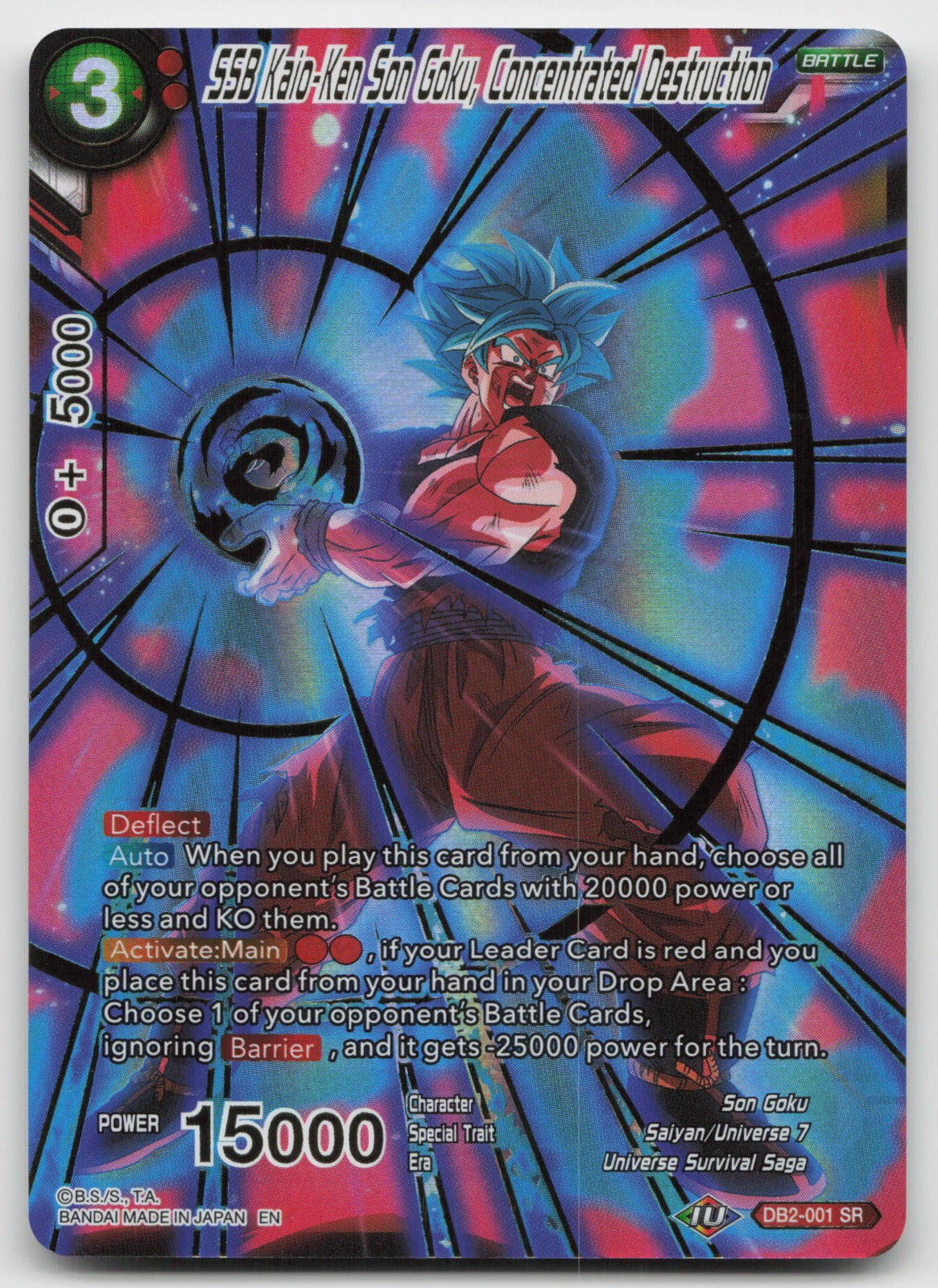 SSB Kaio-Ken Son Goku, Concentrated Destruction (Gold Stamped) Foil DB2-001 NM