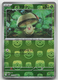 Foongus - (Master Ball Pattern) Common Holo SV11B: Black Bolt 010/086 NM