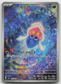 Inkay Holo Art Rare M6: Storm Emeralda 085/076 NM
