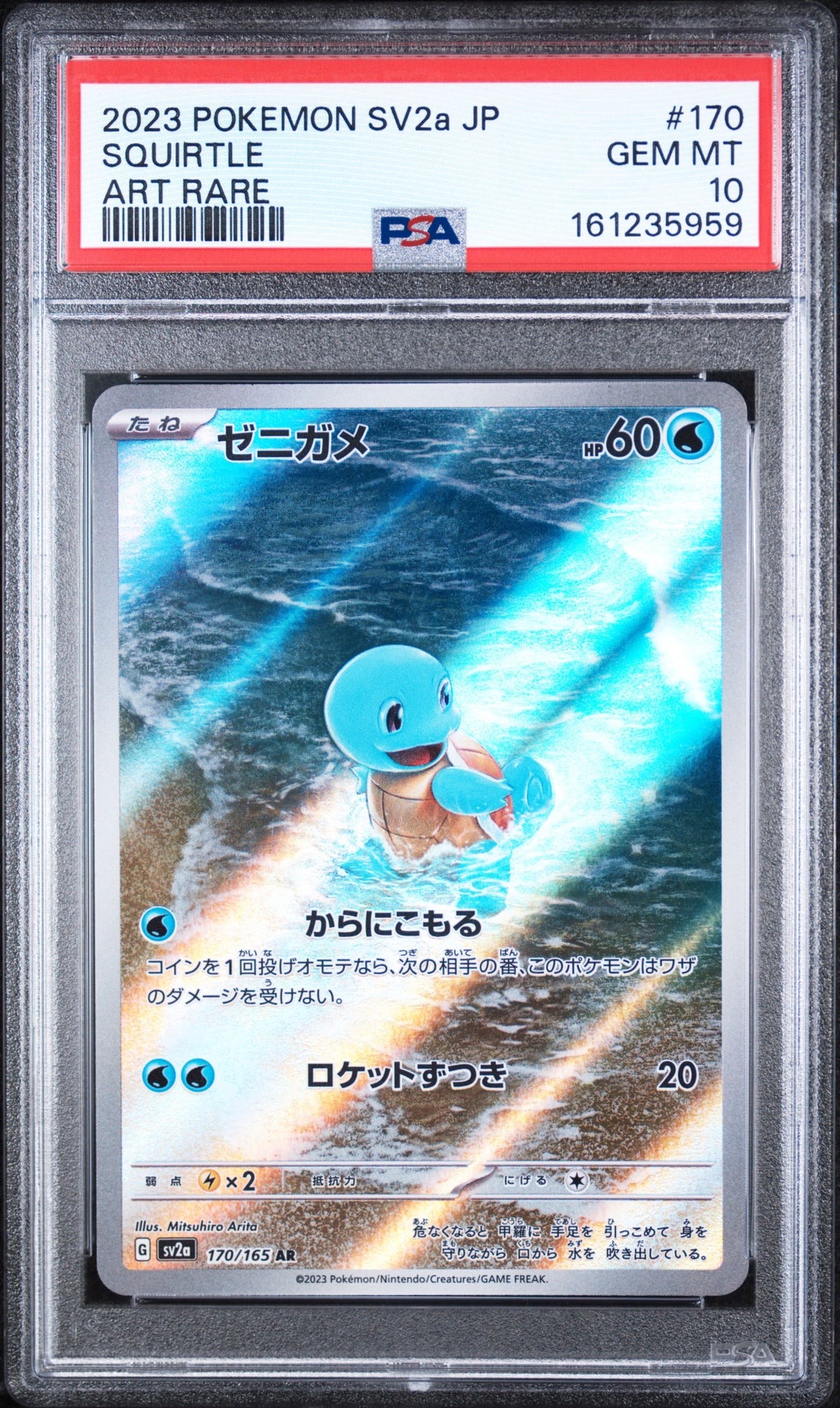 Squirtle Art Rare Pokemon Japanese Sv2a-Pokemon Card 151 170/165 PSA 10