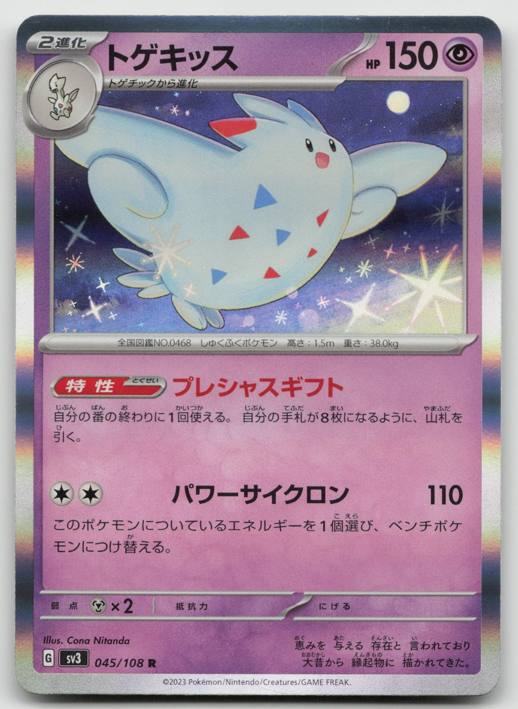 Togekiss Rare Holo SV3: Ruler of the Black Flame 045/108 NM