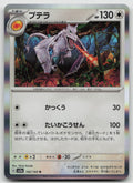 Aerodactyl Rare Holo SV2a: Pokemon Card 151 142/165 NM